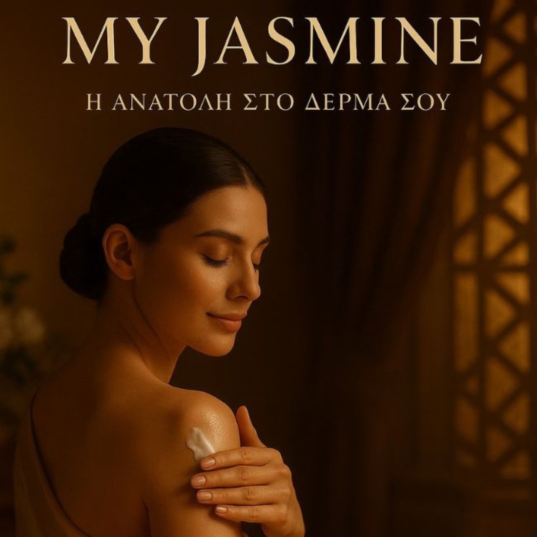 ΠΕΡΙΠΟΙΗΣΗ ΣΩΜΑΤΟΣ