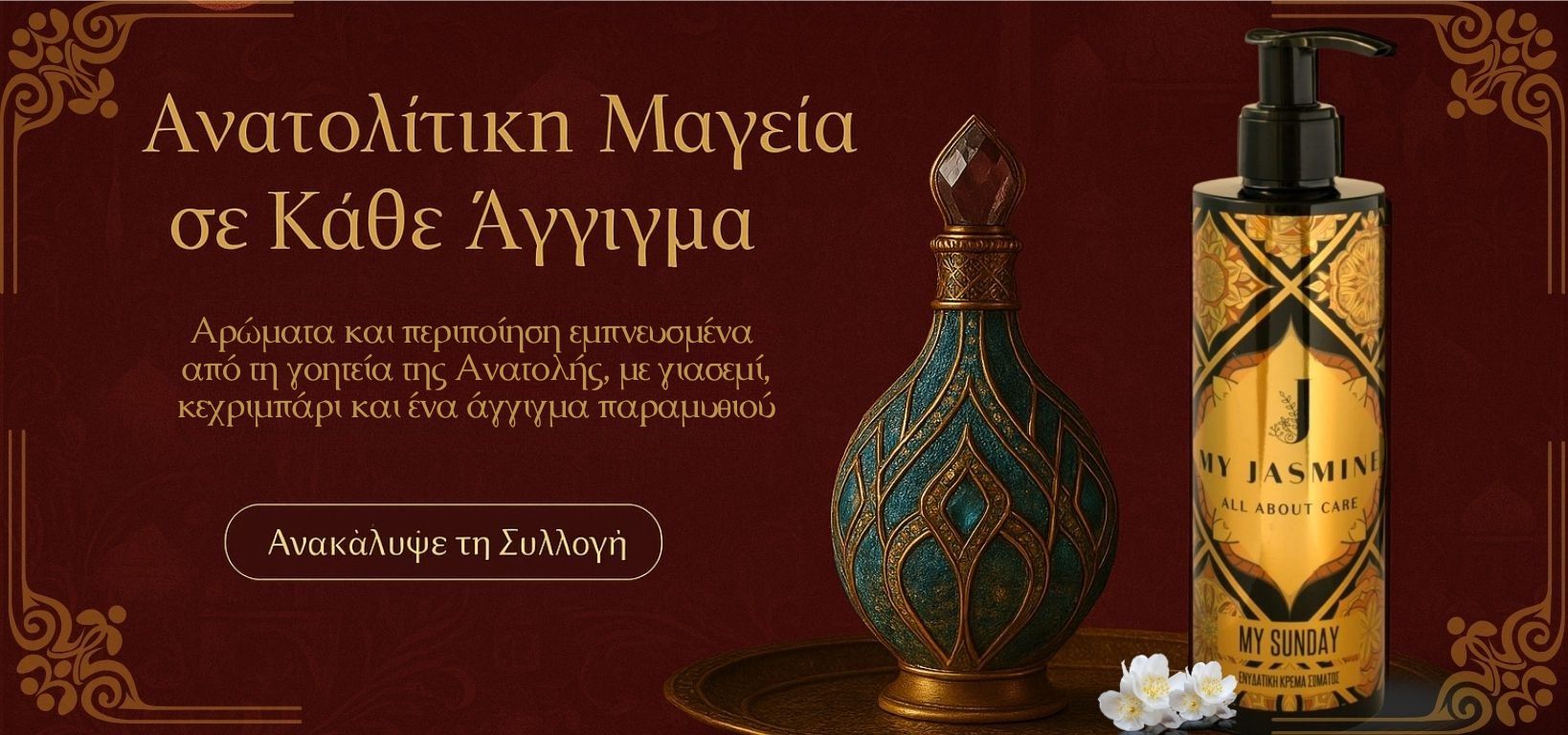 myjasmine-body cream