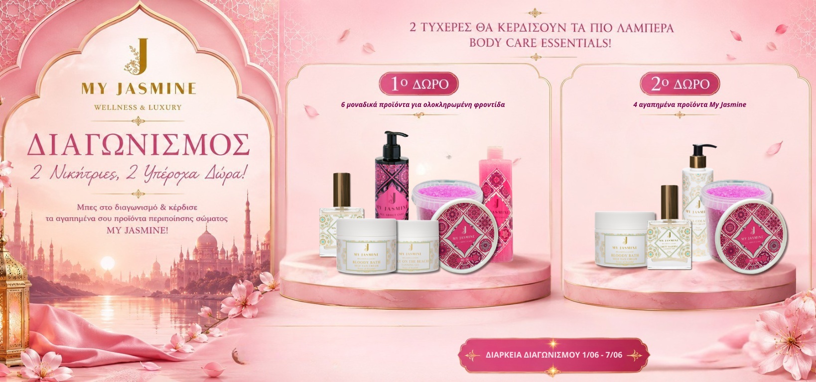 giveaway myjasmine